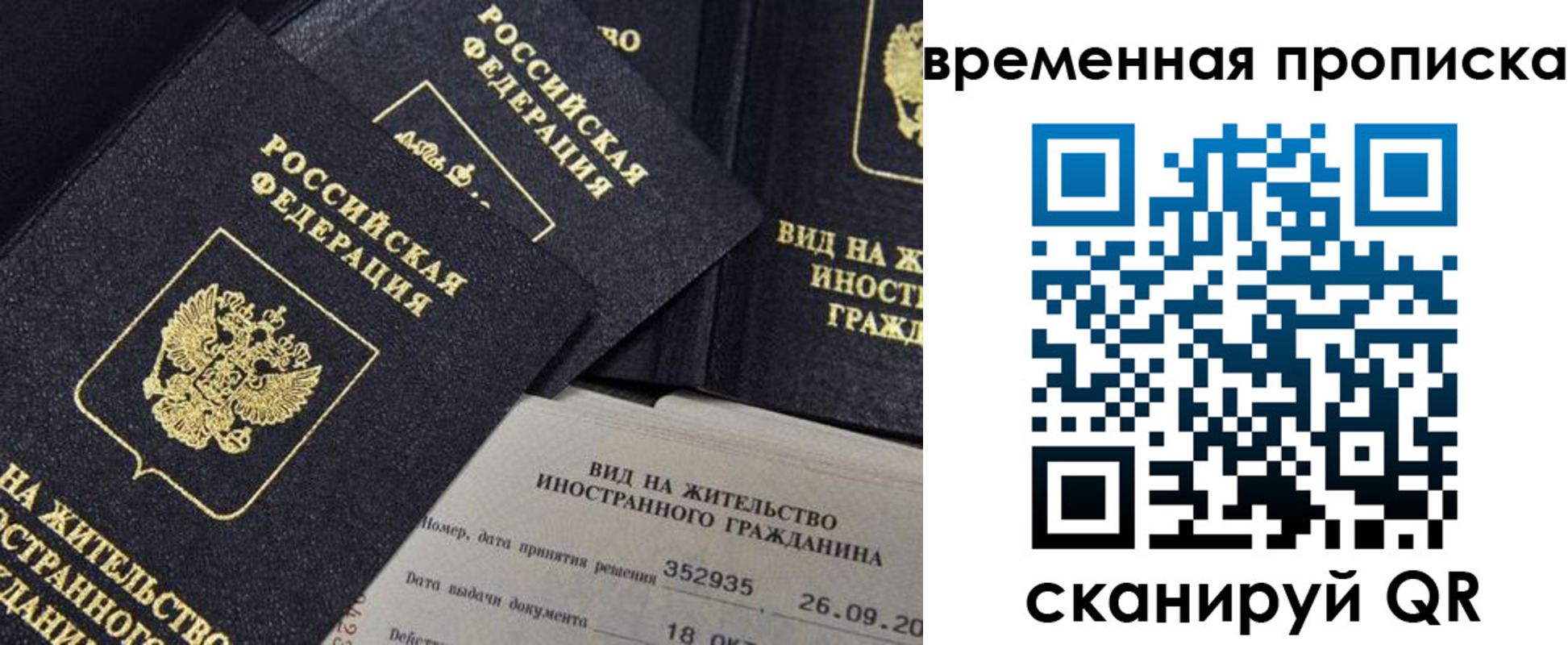 временная регистрация госуслуги в Кудрово