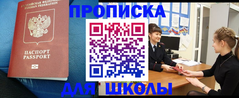 прописка паспорт в Кудрово