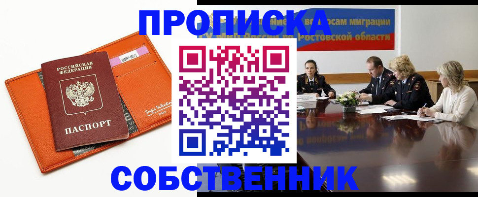 временная регистрация гарантия в Кудрово